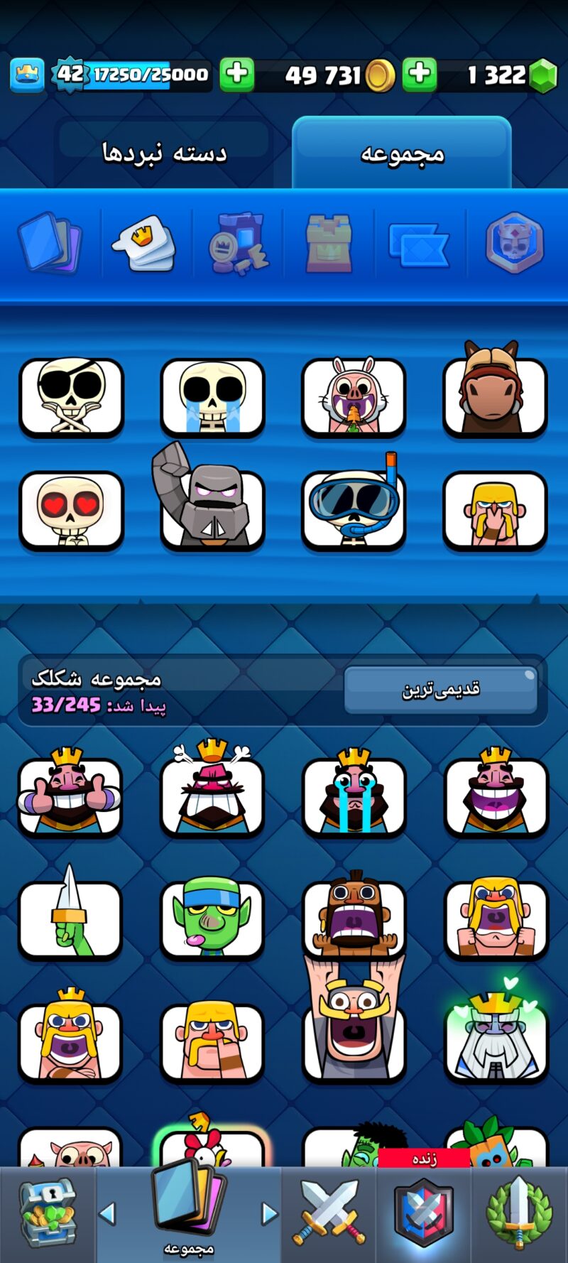 Screenshot 2024 02 04 15 54 17 464 com.supercell.clashroyale1