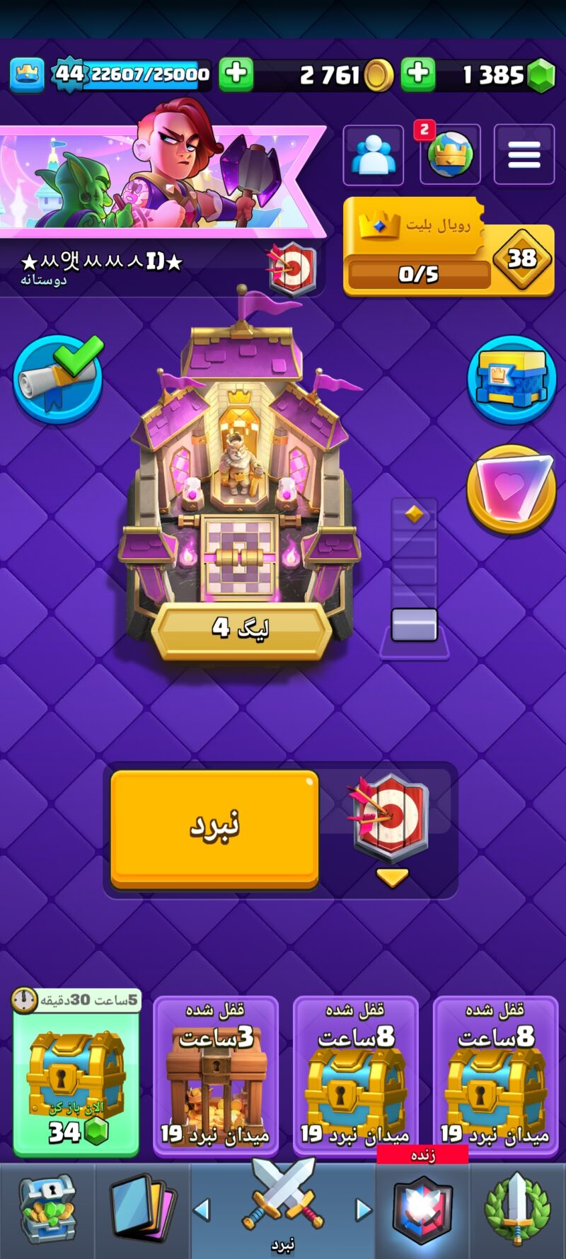 Screenshot 2024 02 07 17 07 12 201 com.supercell.clashroyale