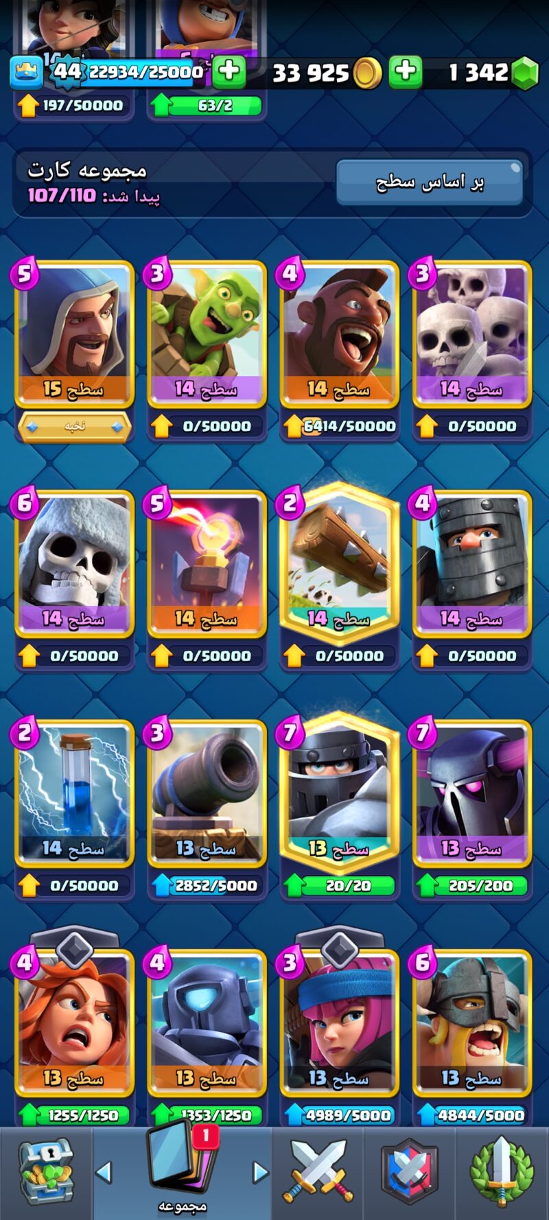 Screenshot 2024 02 09 00 16 04 410 com.supercell.clashroyale3