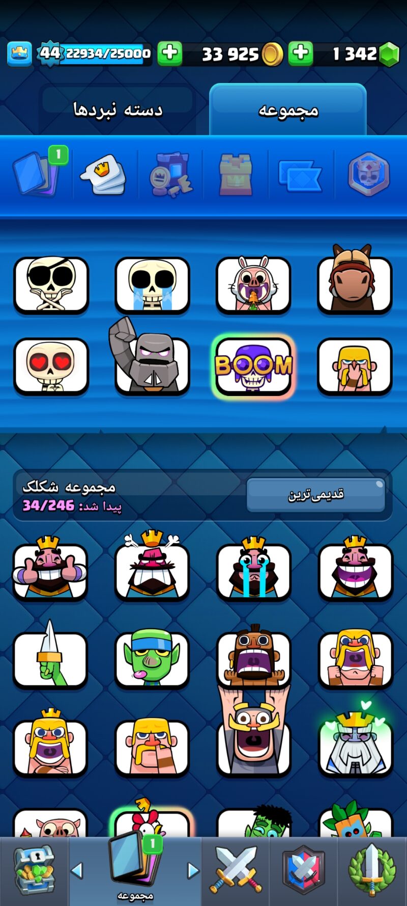 Screenshot 2024 02 09 00 16 35 559 com.supercell.clashroyale3