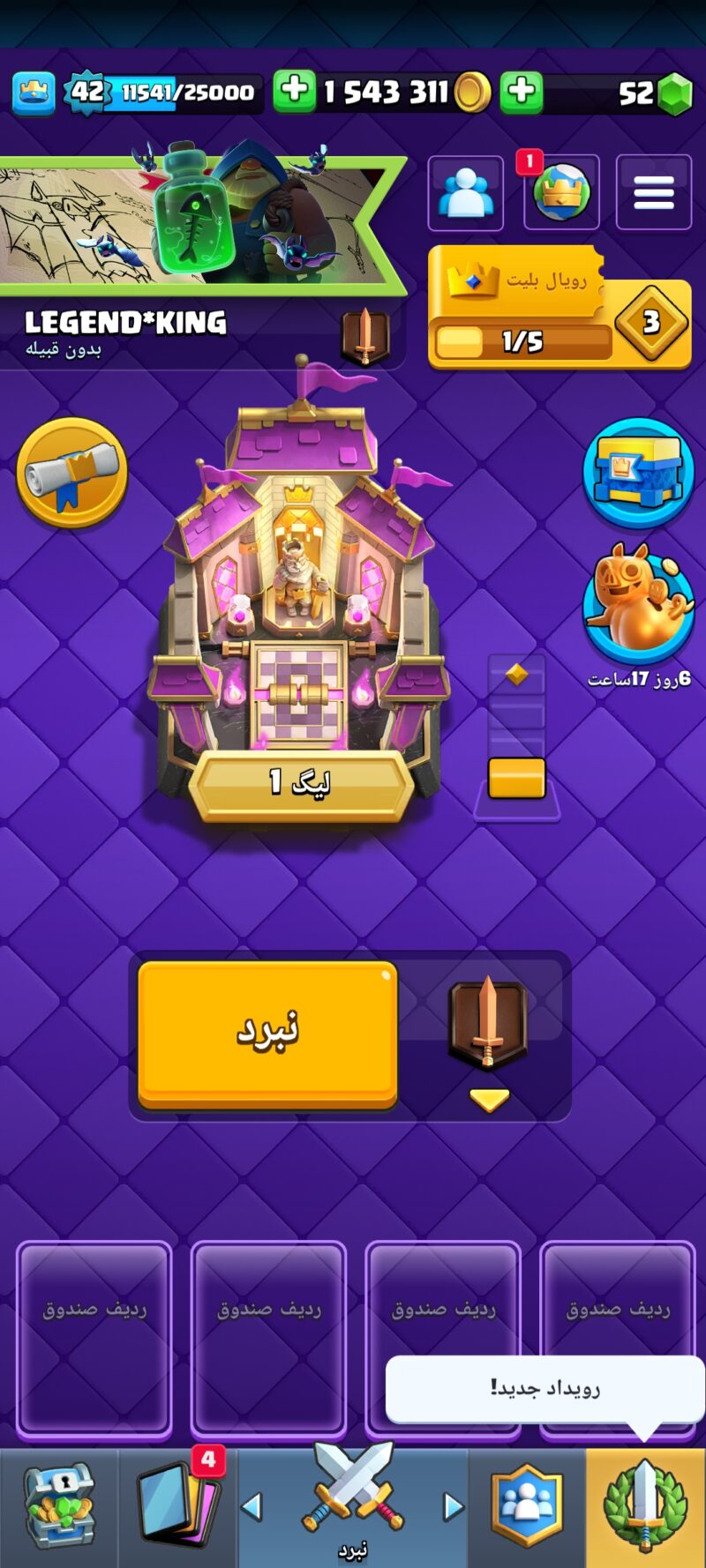 Screenshot 2024 02 21 16 53 31 353 com.supercell.clashroyale1