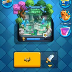 Screenshot ۲۰۲۴۰۲۱۵ ۱۴۰۸۵۵ Clash Royale