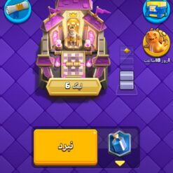 Screenshot ۲۰۲۴۰۲۲۶ ۱۵۳۴۰۴ Clash Royale