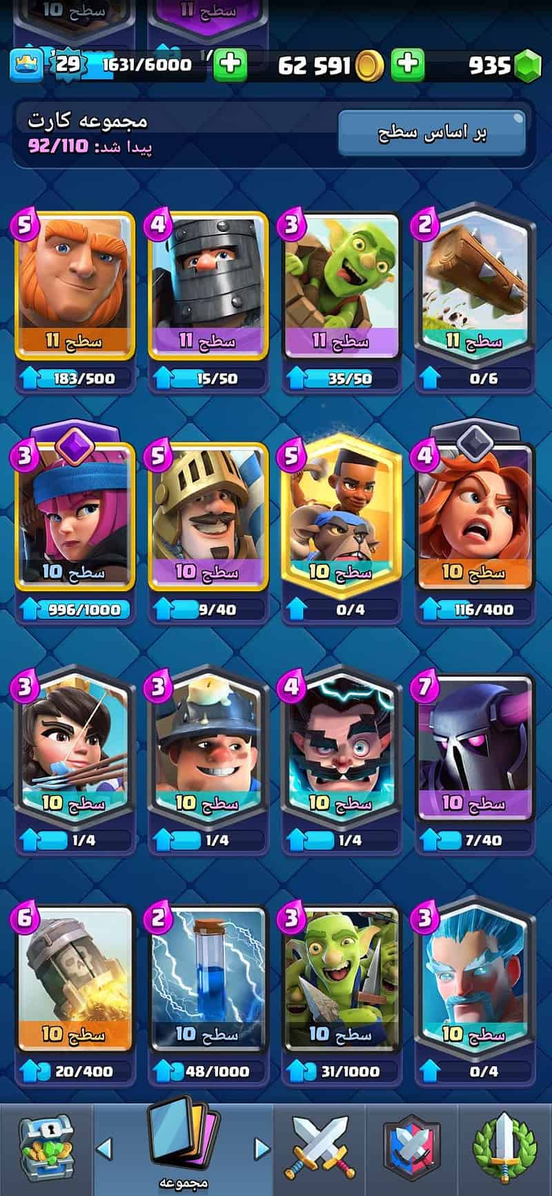 Screenshot 2024 03 02 21 47 15 309 com.supercell.clashroyale