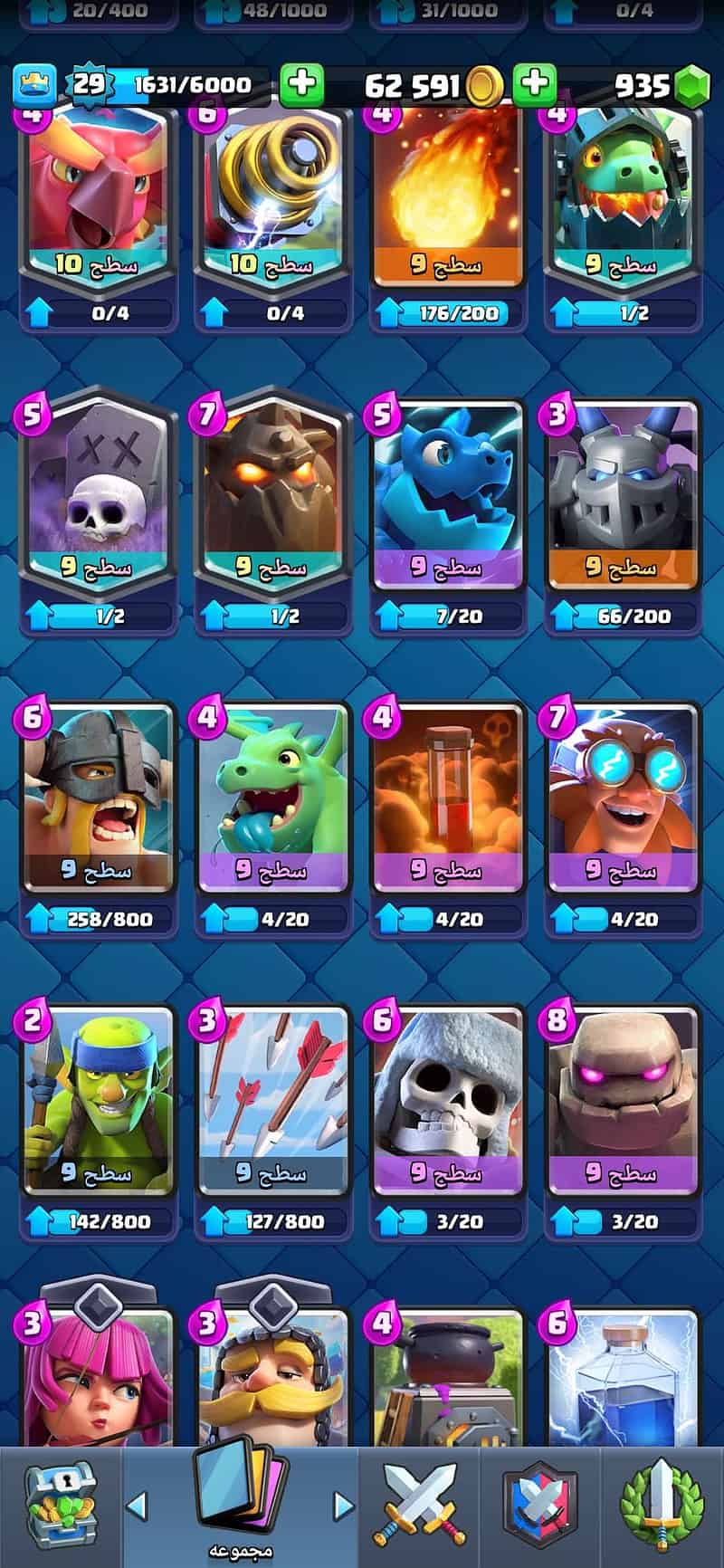 Screenshot 2024 03 02 21 47 23 103 com.supercell.clashroyale