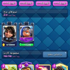 Screenshot 20240304 230139 com.supercell.clashroyale