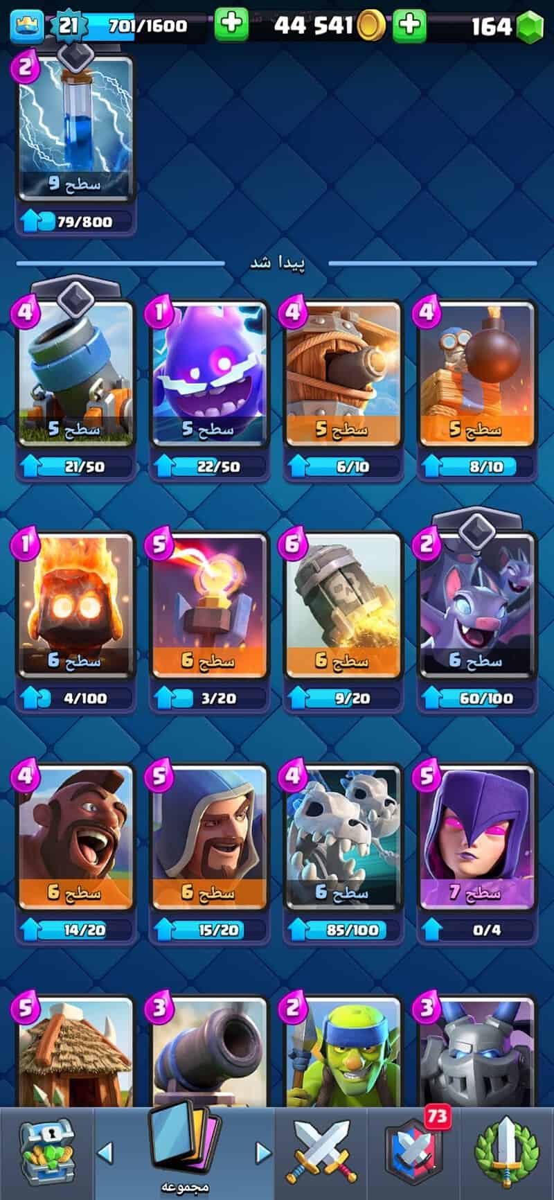 Screenshot 20240330 151754 com.supercell.clashroyale