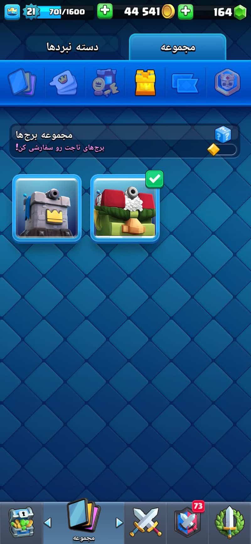 Screenshot 20240330 151807 com.supercell.clashroyale