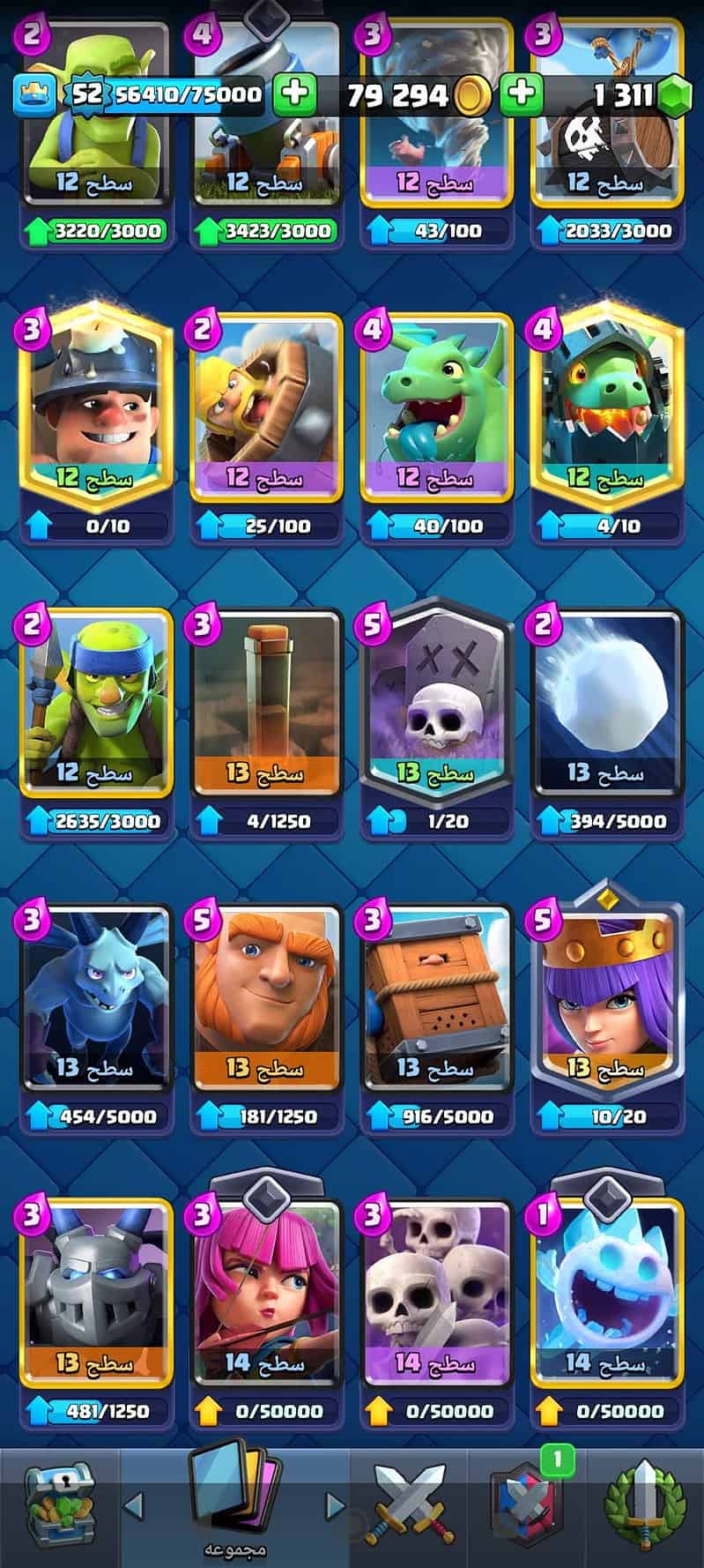 Screenshot ۲۰۲۴ ۰۳ ۲۸ ۱۵ ۳۳ ۲۶ ۵۰۲ com.supercell.clashroyale