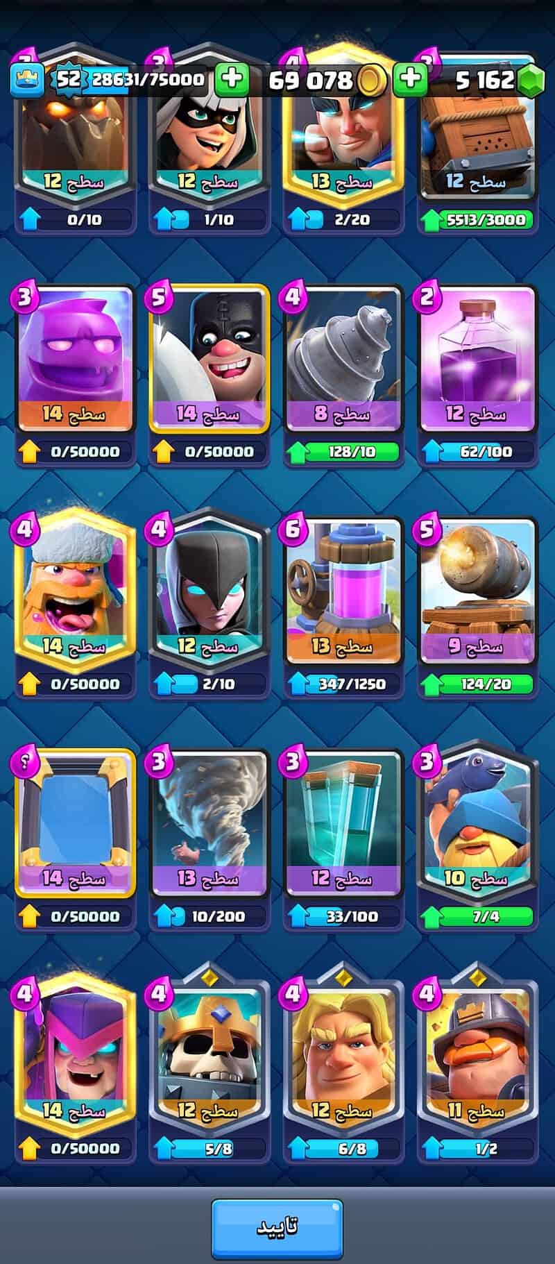 Screenshot ۲۰۲۴ ۰۳ ۲۹ ۰۰ ۰۸ ۴۲ ۵۴۴ com.supercell.clashroyale