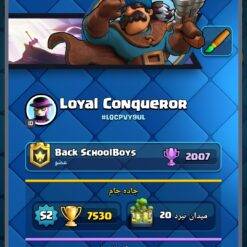 Screenshot ۲۰۲۴ ۰۳ ۲۹ ۱۸ ۳۹ ۵۵ ۶۶۷ com.supercell.clashroyale