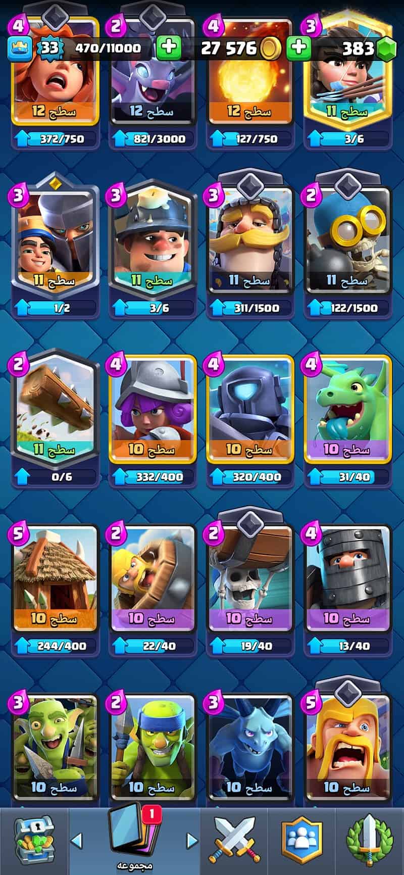 Screenshot 2024 05 06 18 26 17 179 com.supercell.clashroyale