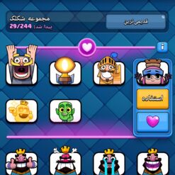 Screenshot 2024 05 06 18 26 30 836 com.supercell.clashroyale