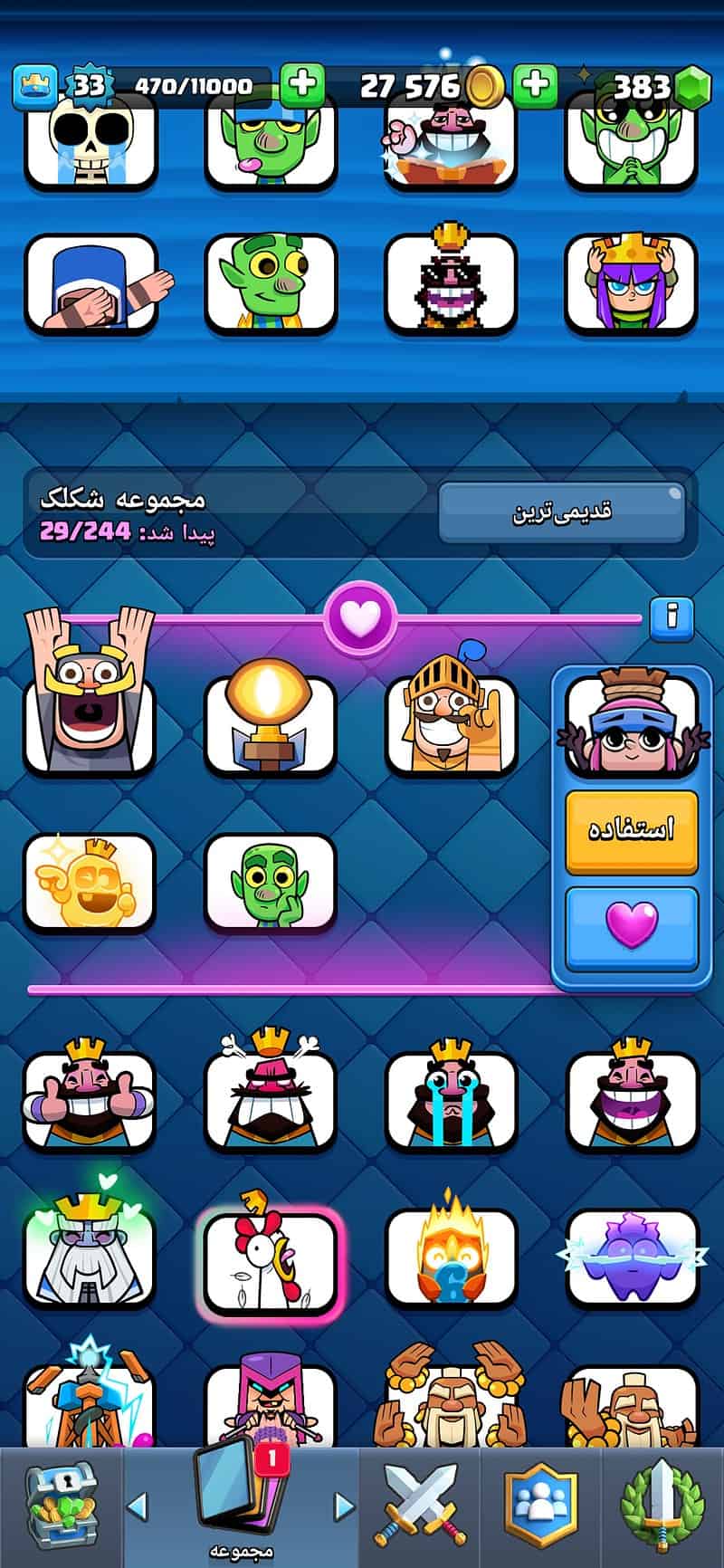 Screenshot 2024 05 06 18 26 30 836 com.supercell.clashroyale