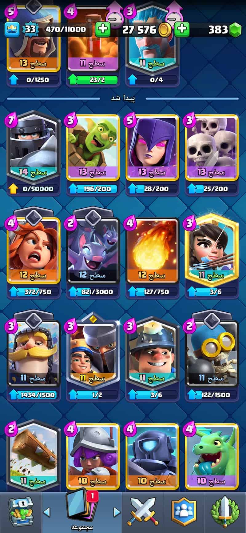 Screenshot 2024 05 06 18 49 06 414 com.supercell.clashroyale