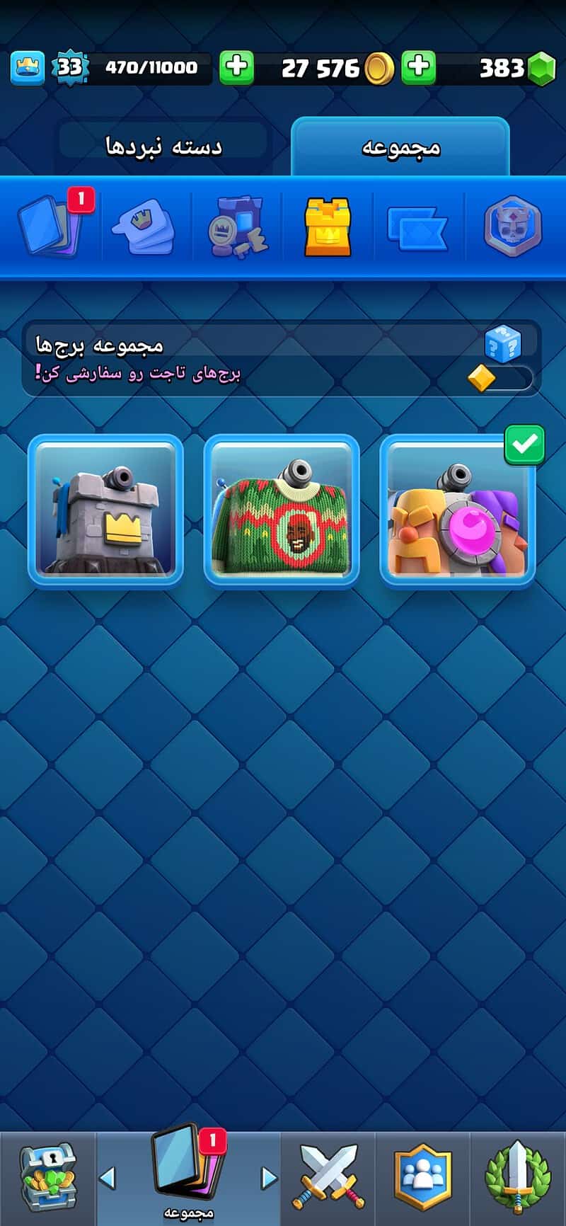 Screenshot 2024 05 06 18 54 31 926 com.supercell.clashroyale