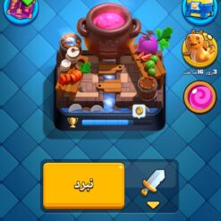 Screenshot ۲۰۲۴۰۵۰۲ ۱۷۳۶۵۶ Clash Royale